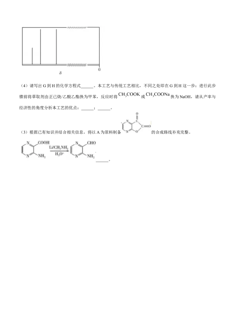2024届湖南省长沙市长郡中学高三一模化学_2024年2月_022月合集_2024届湖南省长沙市长郡中学高三一模