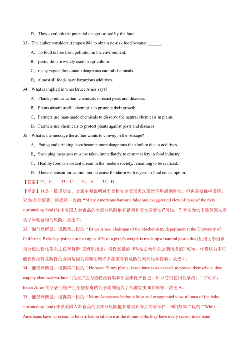黄金卷01-赢在高考&middot;黄金8卷备战2024年高考英语模拟卷（新高考七省专用）（解析版）_2024高考押题卷_92024赢在高考全系列_赢在高考&middot;黄金8卷备战2024年高考英语模拟卷