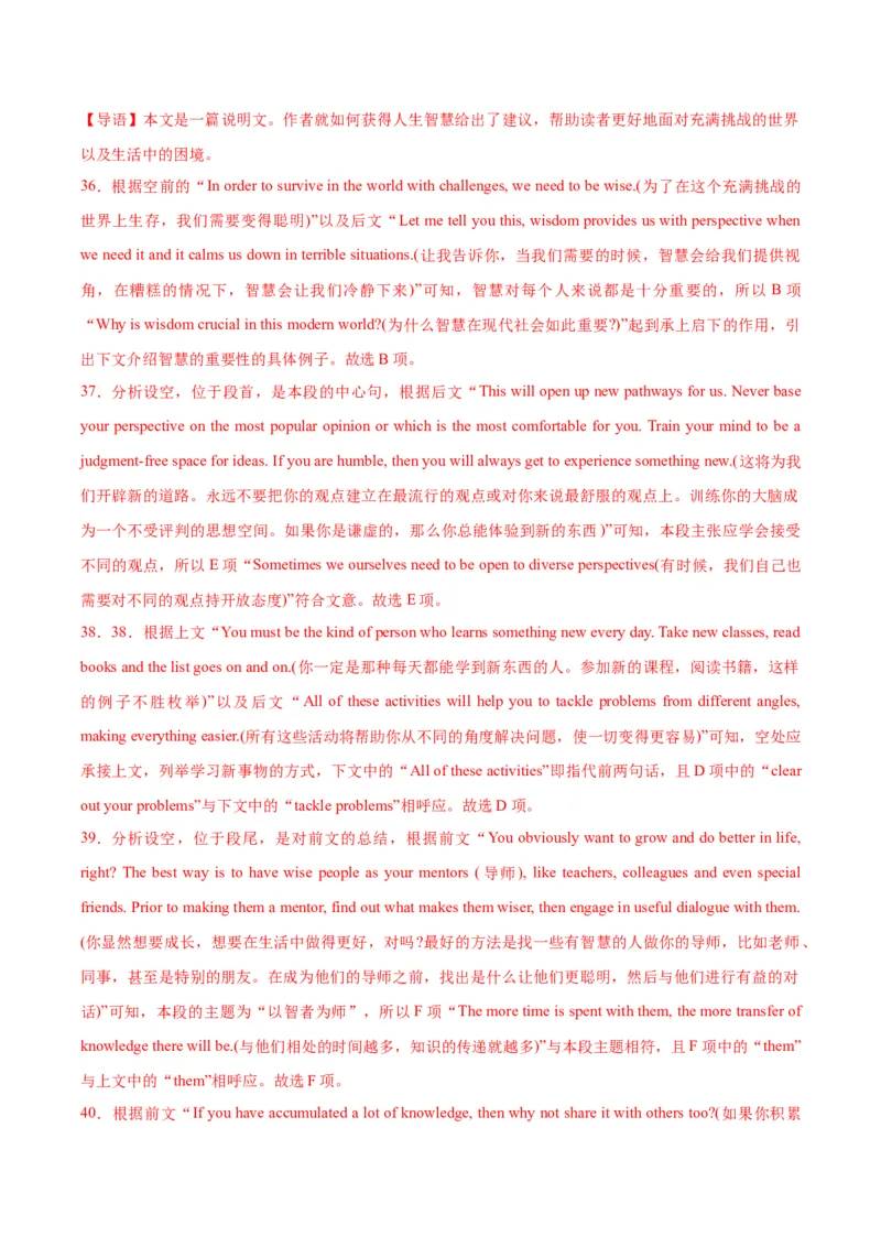 黄金卷01-赢在高考&middot;黄金8卷备战2024年高考英语模拟卷（新高考七省专用）（解析版）_2024高考押题卷_92024赢在高考全系列_赢在高考&middot;黄金8卷备战2024年高考英语模拟卷