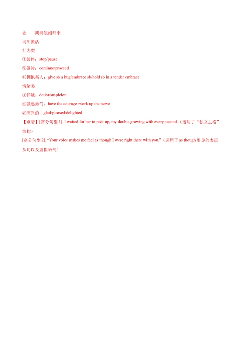 黄金卷01-赢在高考&middot;黄金8卷备战2024年高考英语模拟卷（新高考七省专用）（解析版）_2024高考押题卷_92024赢在高考全系列_赢在高考&middot;黄金8卷备战2024年高考英语模拟卷