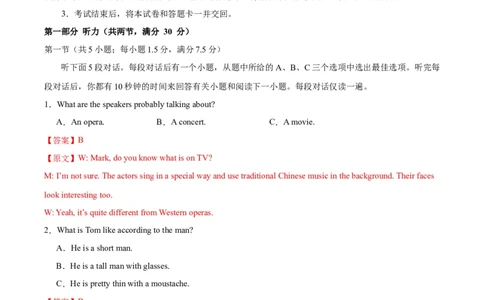 黄金卷01-赢在高考&middot;黄金8卷备战2024年高考英语模拟卷（新高考七省专用）（解析版）_2024高考押题卷_92024赢在高考全系列_赢在高考&middot;黄金8卷备战2024年高考英语模拟卷