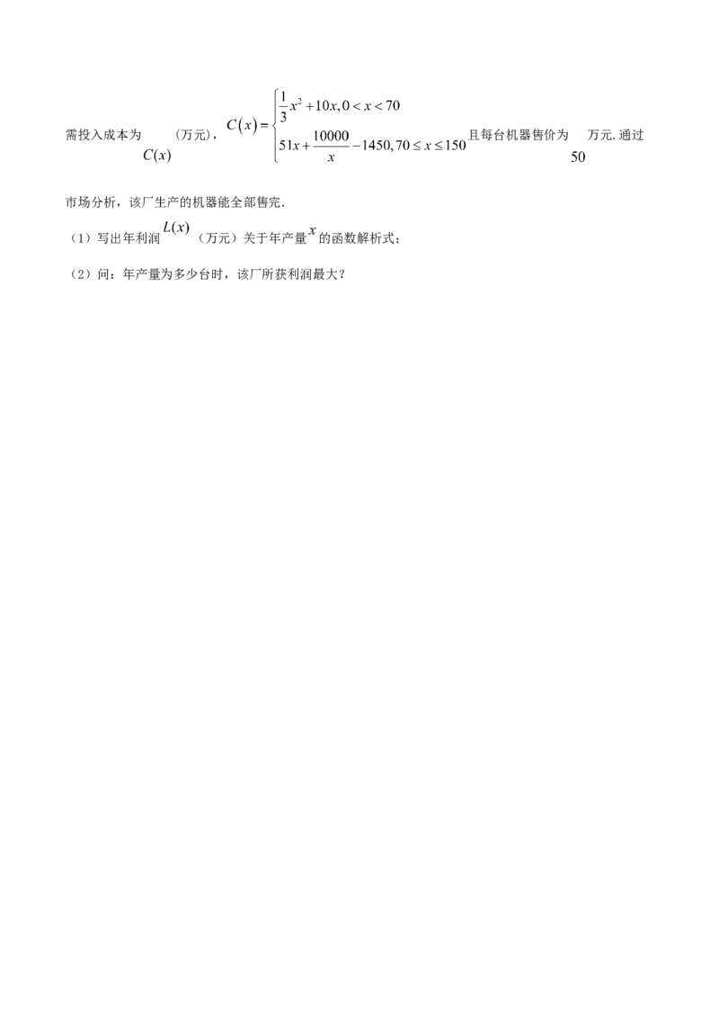 2.3二次函数与一元二次方程、不等式练习（2）（原卷板）_E015高中全科试卷_数学试题_必修1_02.同步练习_2.同步练习（第二套）_同步练习配套人教A版数学