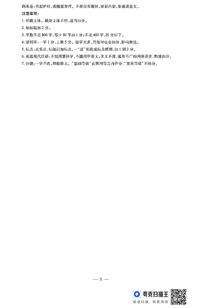 河南省豫北名校2023-2024学年高二下学期6月期末学业质量监测语文_6月_240614河南省豫北名校2023-2024学年高二下学期6月期末学业质量监测