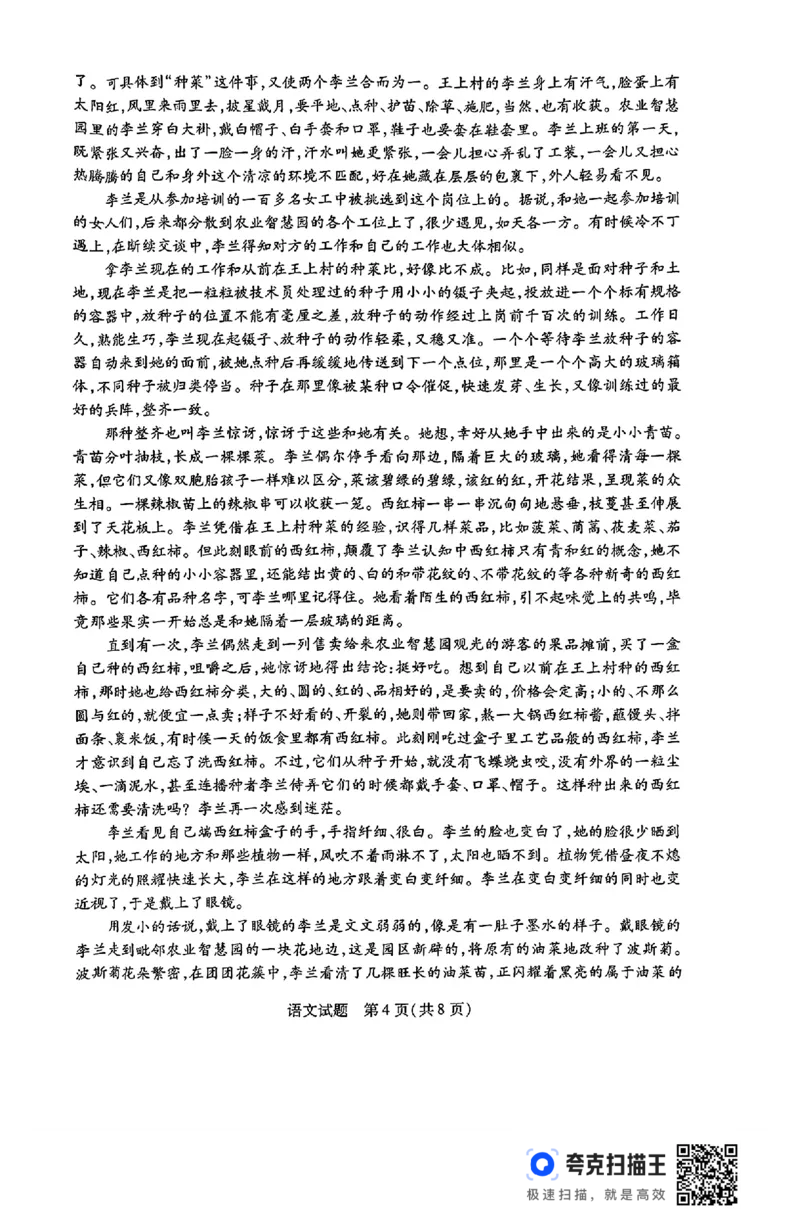 河南省豫北名校2023-2024学年高二下学期6月期末学业质量监测语文_6月_240614河南省豫北名校2023-2024学年高二下学期6月期末学业质量监测