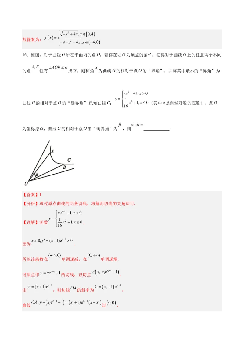 黄金卷05-赢在高考&middot;黄金8卷备战2024年高考数学模拟卷（新高考Ⅰ卷专用）（解析版）_2024高考押题卷_92024赢在高考全系列_赢在高考&middot;黄金8卷备战2024年高考数学模拟卷
