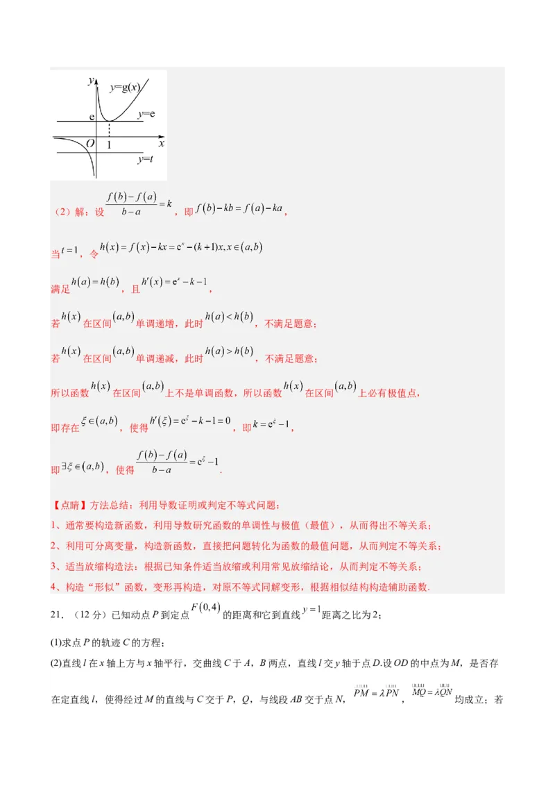 黄金卷05-赢在高考&middot;黄金8卷备战2024年高考数学模拟卷（新高考Ⅰ卷专用）（解析版）_2024高考押题卷_92024赢在高考全系列_赢在高考&middot;黄金8卷备战2024年高考数学模拟卷