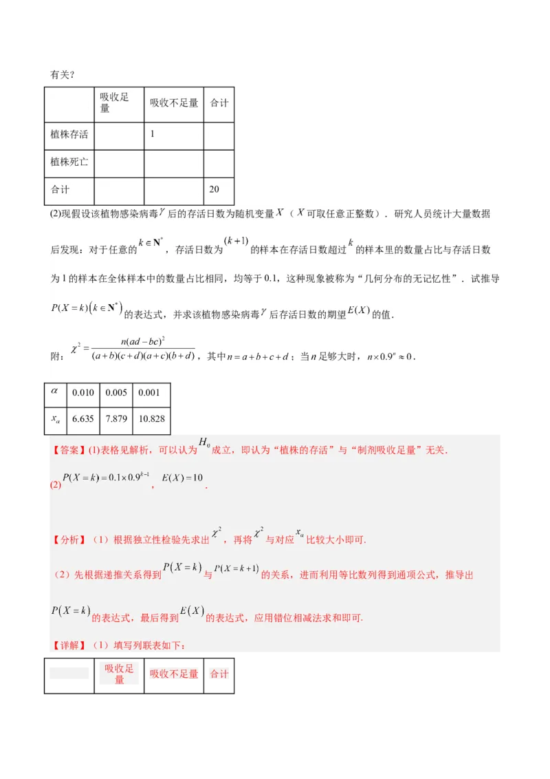 黄金卷05-赢在高考&middot;黄金8卷备战2024年高考数学模拟卷（新高考Ⅰ卷专用）（解析版）_2024高考押题卷_92024赢在高考全系列_赢在高考&middot;黄金8卷备战2024年高考数学模拟卷