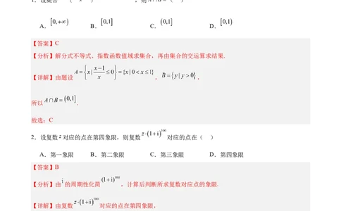 黄金卷05-赢在高考&middot;黄金8卷备战2024年高考数学模拟卷（新高考Ⅰ卷专用）（解析版）_2024高考押题卷_92024赢在高考全系列_赢在高考&middot;黄金8卷备战2024年高考数学模拟卷