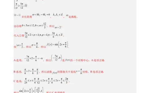 黄金卷05-赢在高考&middot;黄金8卷备战2024年高考数学模拟卷（新高考Ⅰ卷专用）（解析版）_2024高考押题卷_92024赢在高考全系列_赢在高考&middot;黄金8卷备战2024年高考数学模拟卷