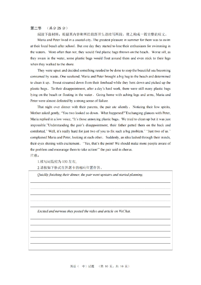 2024届湖南省长沙市第一中高三下学期高考适应性演练(一）英语_2024年3月_013月合集_2024届湖南省长沙市第一中高三下学期高考适应性演练（一）
