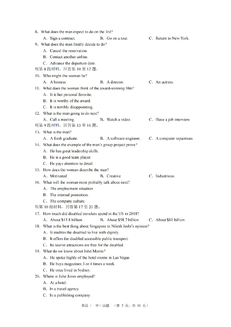 2024届湖南省长沙市第一中高三下学期高考适应性演练(一）英语_2024年3月_013月合集_2024届湖南省长沙市第一中高三下学期高考适应性演练（一）