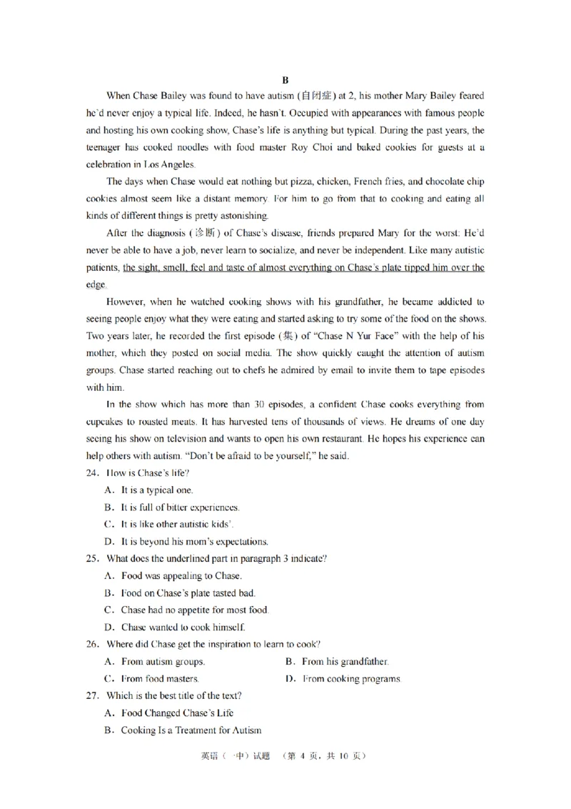 2024届湖南省长沙市第一中高三下学期高考适应性演练(一）英语_2024年3月_013月合集_2024届湖南省长沙市第一中高三下学期高考适应性演练（一）