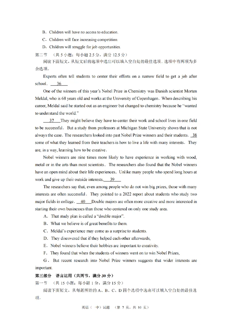 2024届湖南省长沙市第一中高三下学期高考适应性演练(一）英语_2024年3月_013月合集_2024届湖南省长沙市第一中高三下学期高考适应性演练（一）