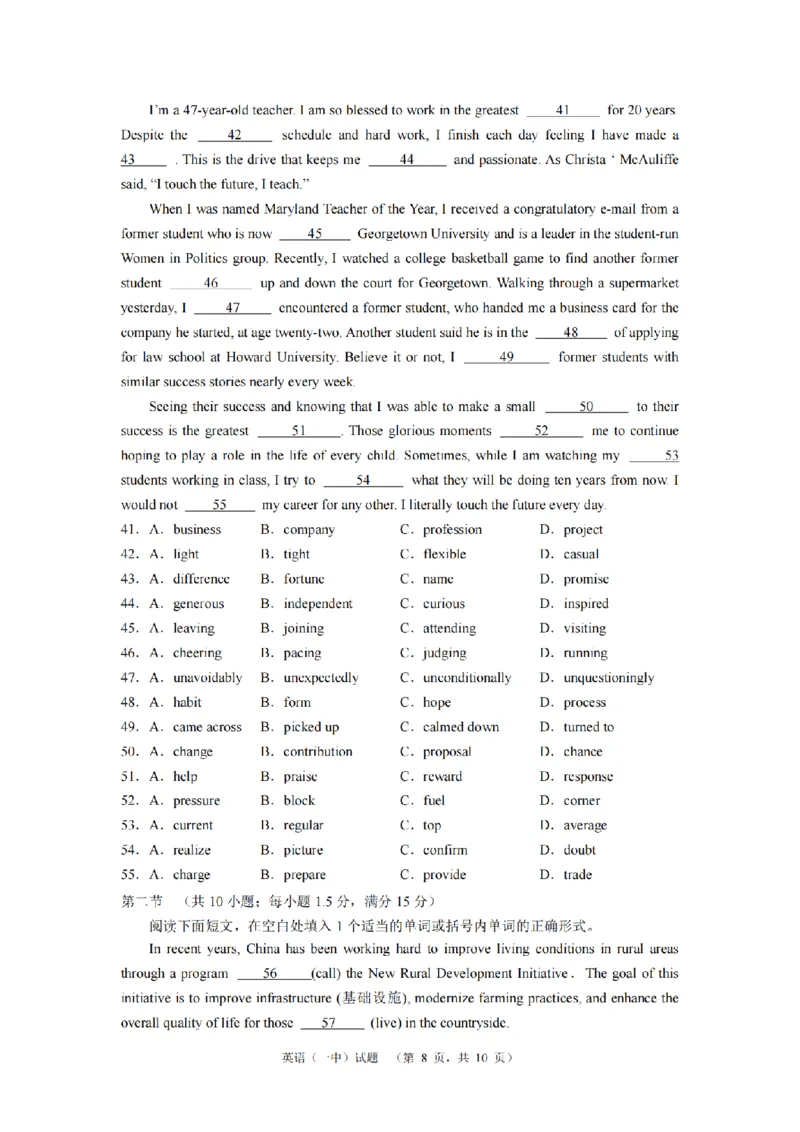 2024届湖南省长沙市第一中高三下学期高考适应性演练(一）英语_2024年3月_013月合集_2024届湖南省长沙市第一中高三下学期高考适应性演练（一）