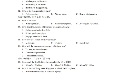 2024届湖南省长沙市第一中高三下学期高考适应性演练(一）英语_2024年3月_013月合集_2024届湖南省长沙市第一中高三下学期高考适应性演练（一）