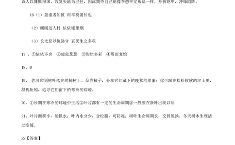 （全国甲卷）黄金卷02-赢在高考&middot;黄金8卷备战2024年高考语文模拟卷（全国通用）（参考答案）_2024高考押题卷_92024赢在高考全系列