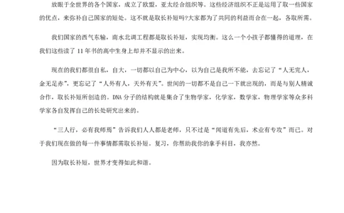 （全国甲卷）黄金卷02-赢在高考&middot;黄金8卷备战2024年高考语文模拟卷（全国通用）（参考答案）_2024高考押题卷_92024赢在高考全系列