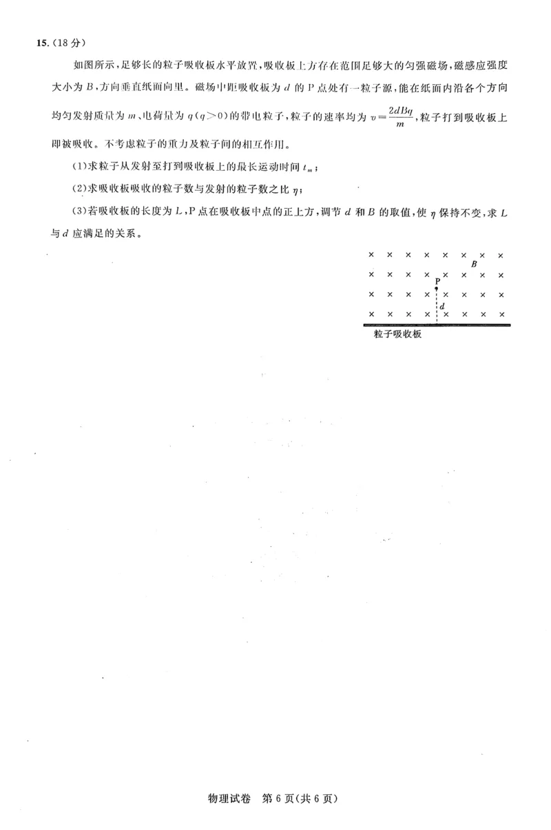 2024届高三三月联合测评-物理试卷_2024年3月_013月合集_2024届湖北省圆创高中名校联盟高三下学期3月联合测评_湖北省圆创高中名校联盟2024届高三下学期3月联合测评物理