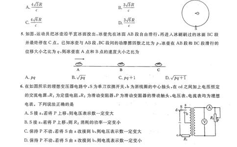 2024届高三三月联合测评-物理试卷_2024年3月_013月合集_2024届湖北省圆创高中名校联盟高三下学期3月联合测评_湖北省圆创高中名校联盟2024届高三下学期3月联合测评物理
