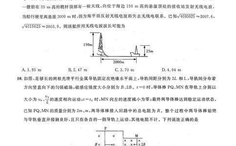 2024届高三三月联合测评-物理试卷_2024年3月_013月合集_2024届湖北省圆创高中名校联盟高三下学期3月联合测评_湖北省圆创高中名校联盟2024届高三下学期3月联合测评物理