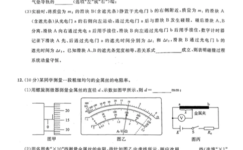 2024届高三三月联合测评-物理试卷_2024年3月_013月合集_2024届湖北省圆创高中名校联盟高三下学期3月联合测评_湖北省圆创高中名校联盟2024届高三下学期3月联合测评物理