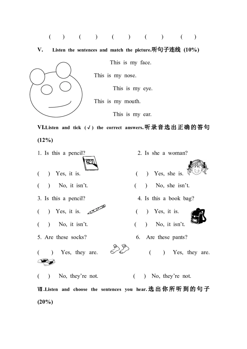 英语一年级第一学期期末卷_一年级上下册资料_小学一年级学习资料-25年更新版_1-05、小学一年级英语上册_上海版_期末试卷（3份含听力）