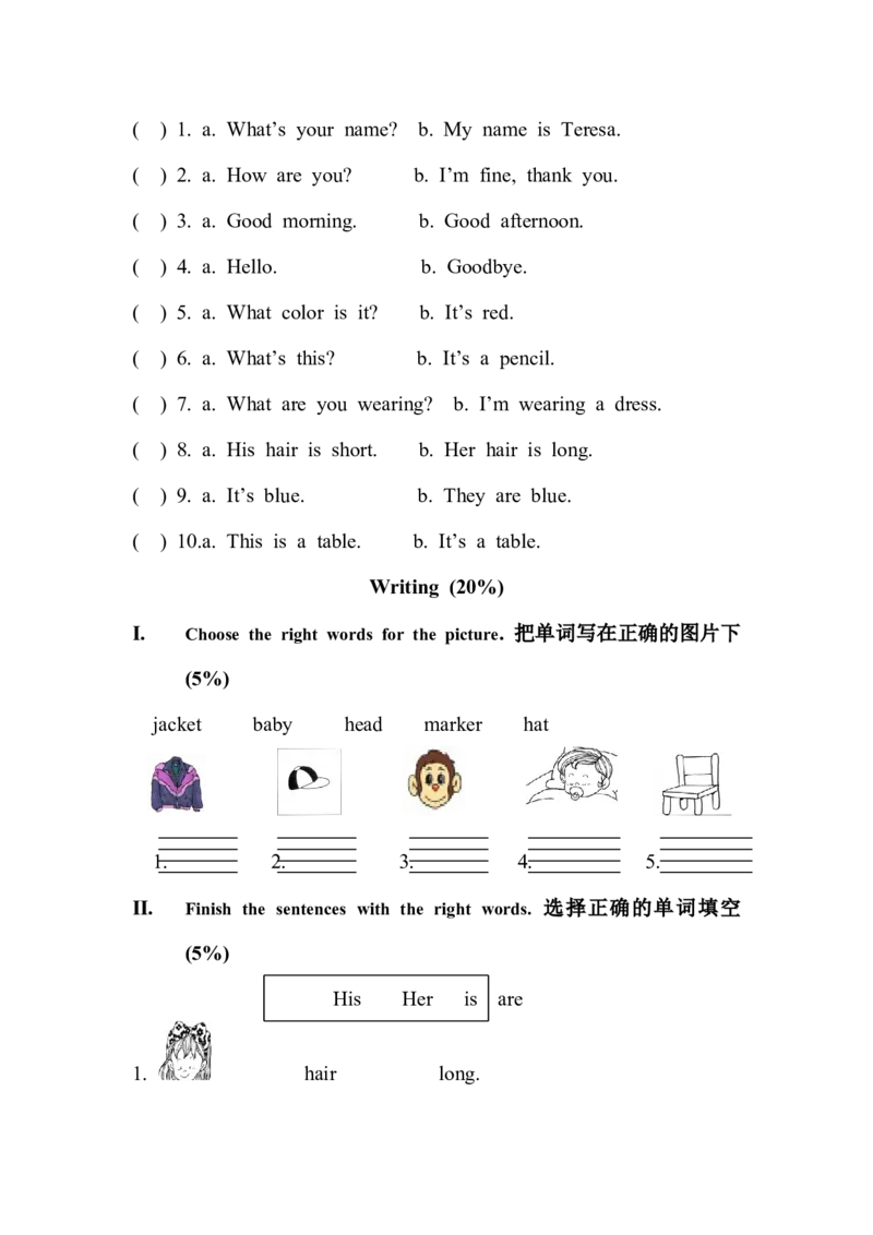 英语一年级第一学期期末卷_一年级上下册资料_小学一年级学习资料-25年更新版_1-05、小学一年级英语上册_上海版_期末试卷（3份含听力）
