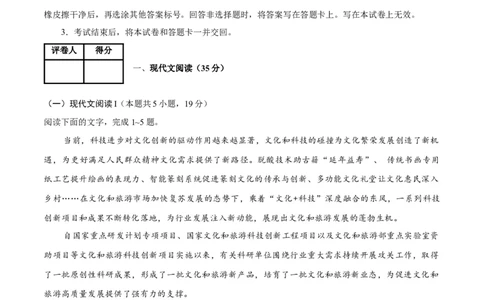 语文（新九省卷01）（全解全析）_2024高考押题卷_62024学科网全系列_24学科网高考押题预测卷_2024年高考语文押题预测卷_语文（新高考九省专用卷01）-2024年高考押题预测卷