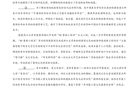 语文（新九省卷01）（全解全析）_2024高考押题卷_62024学科网全系列_24学科网高考押题预测卷_2024年高考语文押题预测卷_语文（新高考九省专用卷01）-2024年高考押题预测卷