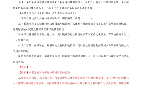 语文（新九省卷01）（全解全析）_2024高考押题卷_62024学科网全系列_24学科网高考押题预测卷_2024年高考语文押题预测卷_语文（新高考九省专用卷01）-2024年高考押题预测卷