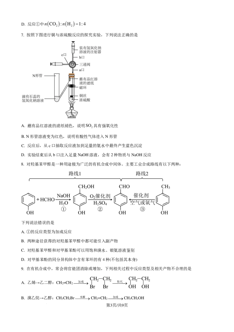 河南省许昌高级中学2024-2025学年高三上学期8月月考化学试题（原卷版）_8月_240811河南省许昌高级中学2024-2025学年高三上学期8月月考