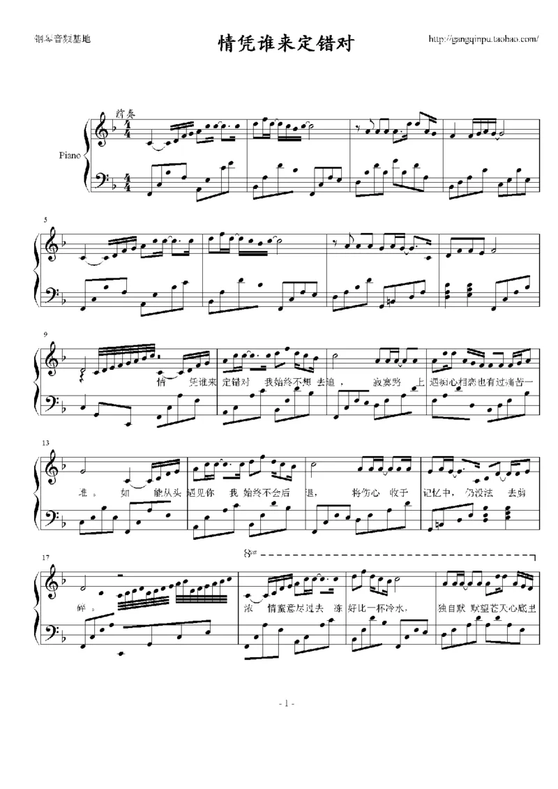 09、谭咏麟（34页，共8首）_一万首著名钢琴曲谱哈农贝多芬合集视频教学电子版高清无水印可打印_3流行音乐谱_流行钢琴谱合集形式_高清PDF无水印