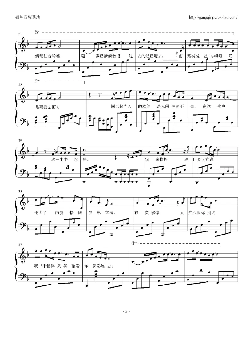 09、谭咏麟（34页，共8首）_一万首著名钢琴曲谱哈农贝多芬合集视频教学电子版高清无水印可打印_3流行音乐谱_流行钢琴谱合集形式_高清PDF无水印