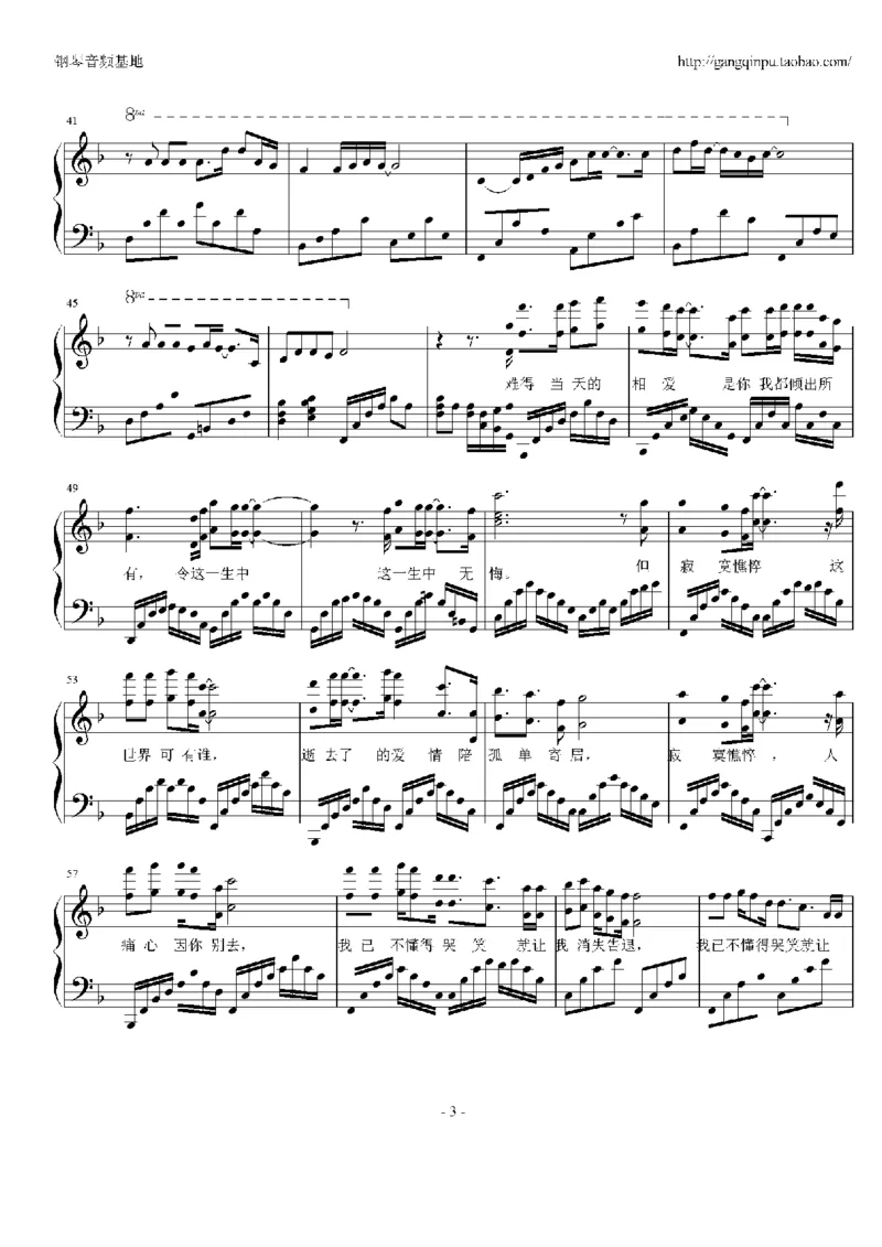 09、谭咏麟（34页，共8首）_一万首著名钢琴曲谱哈农贝多芬合集视频教学电子版高清无水印可打印_3流行音乐谱_流行钢琴谱合集形式_高清PDF无水印