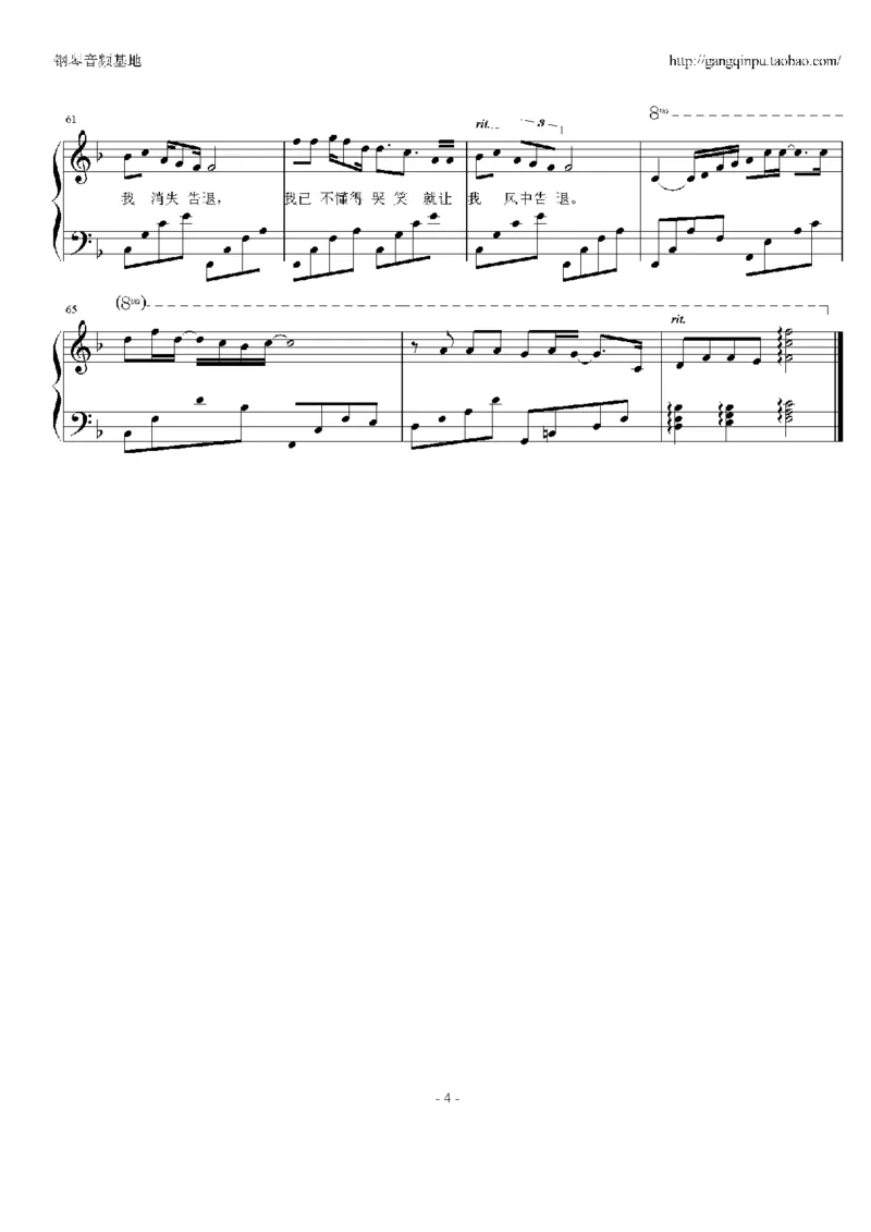 09、谭咏麟（34页，共8首）_一万首著名钢琴曲谱哈农贝多芬合集视频教学电子版高清无水印可打印_3流行音乐谱_流行钢琴谱合集形式_高清PDF无水印