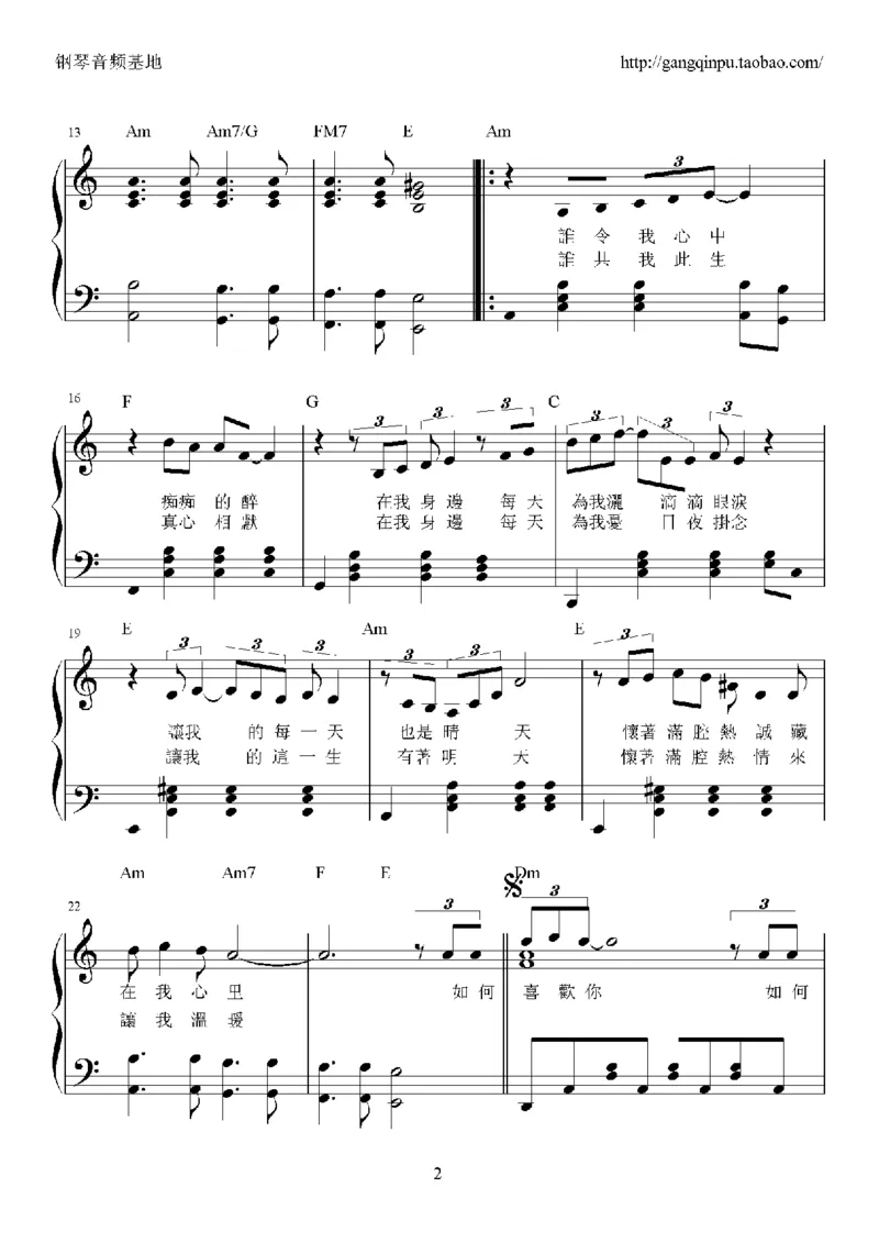 09、谭咏麟（34页，共8首）_一万首著名钢琴曲谱哈农贝多芬合集视频教学电子版高清无水印可打印_3流行音乐谱_流行钢琴谱合集形式_高清PDF无水印