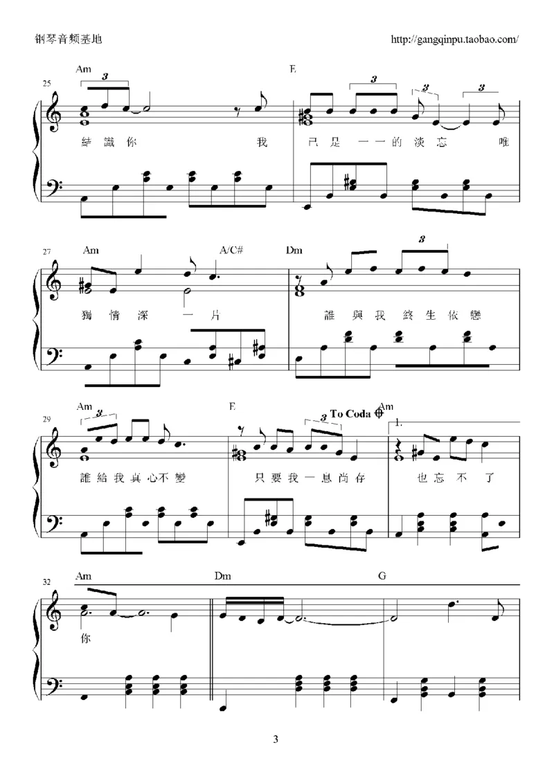09、谭咏麟（34页，共8首）_一万首著名钢琴曲谱哈农贝多芬合集视频教学电子版高清无水印可打印_3流行音乐谱_流行钢琴谱合集形式_高清PDF无水印