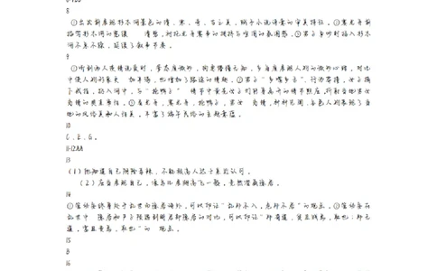 2024届重庆市普通高等学校招生全国统一考试高考模拟调研卷（三）语文答案_2024年3月_013月合集_2024届重庆市（康德卷）高考模拟调研卷（三）