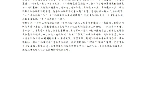 2024届重庆市普通高等学校招生全国统一考试高考模拟调研卷（三）语文答案_2024年3月_013月合集_2024届重庆市（康德卷）高考模拟调研卷（三）