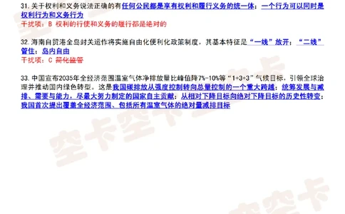 肖八知识点精简版（四）-ecabfec46d7d_2025专四专八真题及备考资料_肖秀荣押题汇总_05空卡《肖八》复盘＆精简背诵版_精简版（8套全）