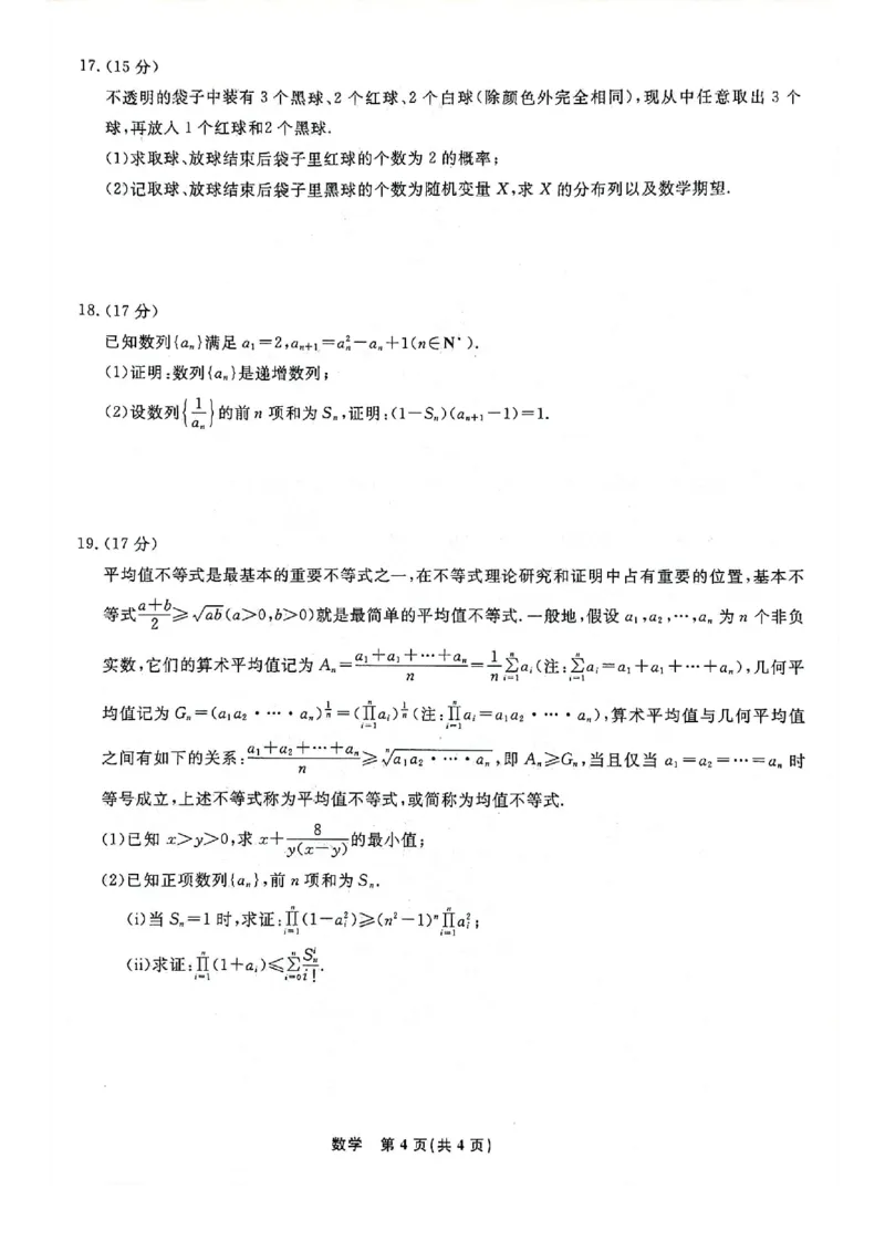 数学_6月_240614辽宁省名校联盟2023-2024学年高二下学期6月份联合考试_辽宁省名校联盟2023-2024学年高二下学期6月份联合考试数学