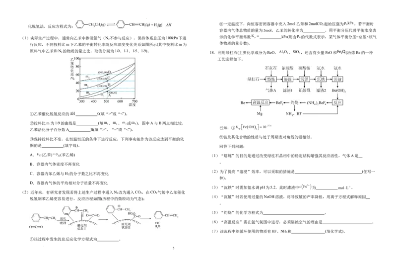 安徽省六安第一中学2024-2025学年高三上学期11月月考化学+答案_12月_241202安徽省六安一中2024-2025学年高三第四次月考（11月）（全科）