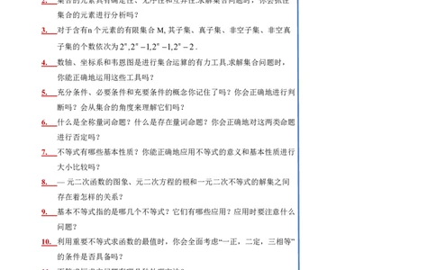（印刷版，可直接打印使用）2024年高考最后一课（数学）_2024高考押题卷_62024学科网全系列_19学科网高考考前最后一课_数学（含印刷版，可直接打印）-2024年高考考前最后一课
