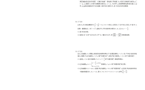 2024届高三年级第二次模拟考试数学试卷_2024年3月_013月合集_2024届河南省新乡市高三下学期第二次模拟考试_2024届河南省新乡市高三下学期第二次模拟考试-数学