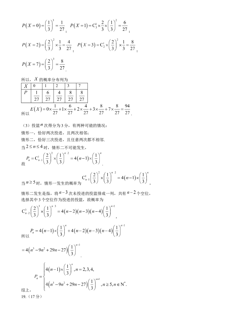 2024届海南省海口市高三下学期一模数学试题(1)_2024年4月_024月合集_2024届海南省海口市高三下学期一模（4月调研）