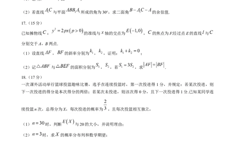 2024届海南省海口市高三下学期一模数学试题(1)_2024年4月_024月合集_2024届海南省海口市高三下学期一模（4月调研）