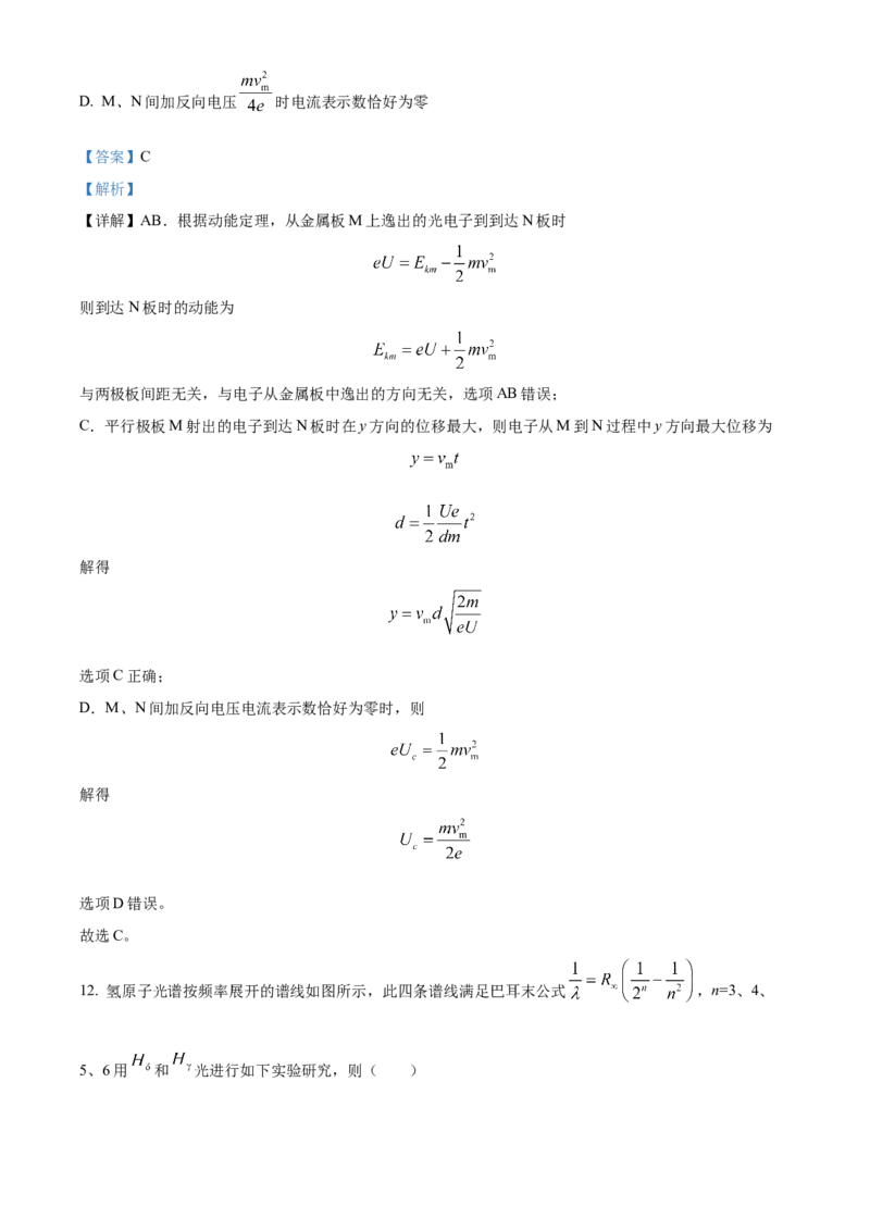 2024年1月浙江省普通高校招生选考物理试题Word版含解析_2024年3月_013月合集_2024年1月浙江省普通高校招生考试_2024年1月浙江省普通高校招生考试物理