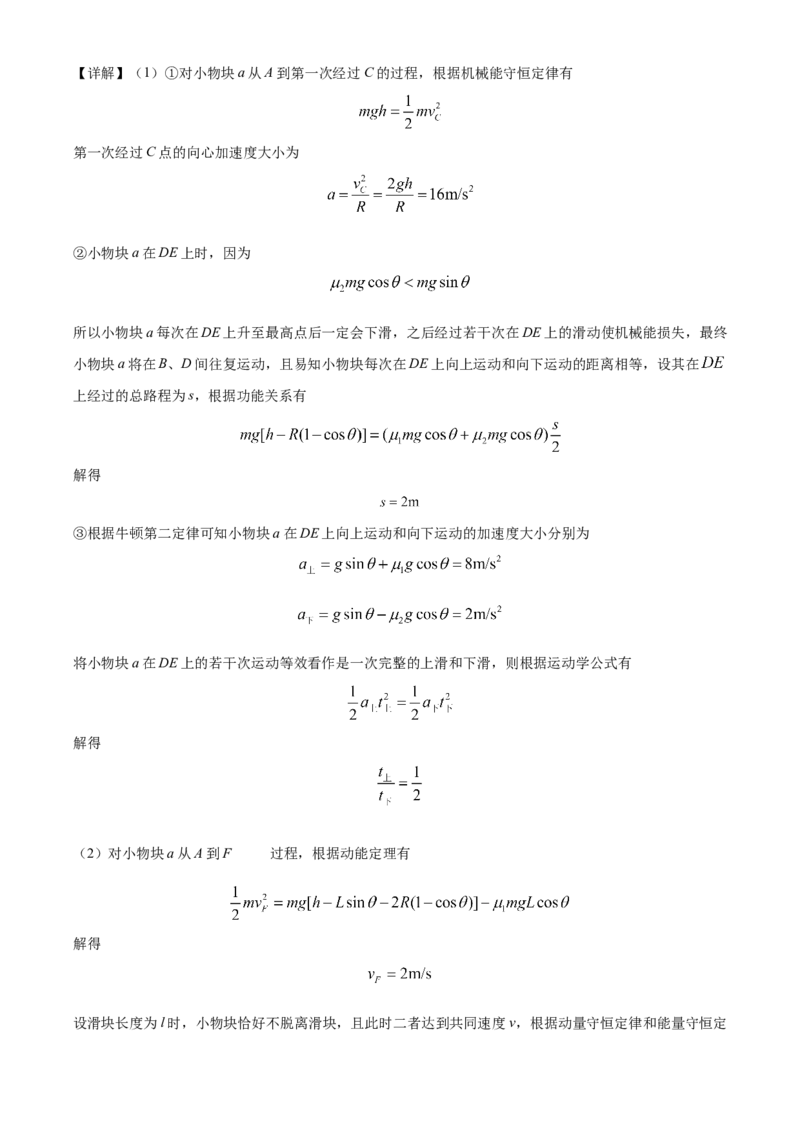 2024年1月浙江省普通高校招生选考物理试题Word版含解析_2024年3月_013月合集_2024年1月浙江省普通高校招生考试_2024年1月浙江省普通高校招生考试物理