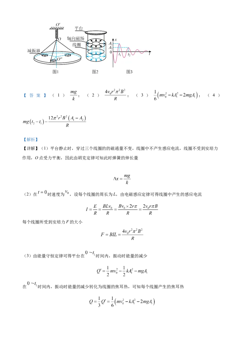 2024年1月浙江省普通高校招生选考物理试题Word版含解析_2024年3月_013月合集_2024年1月浙江省普通高校招生考试_2024年1月浙江省普通高校招生考试物理