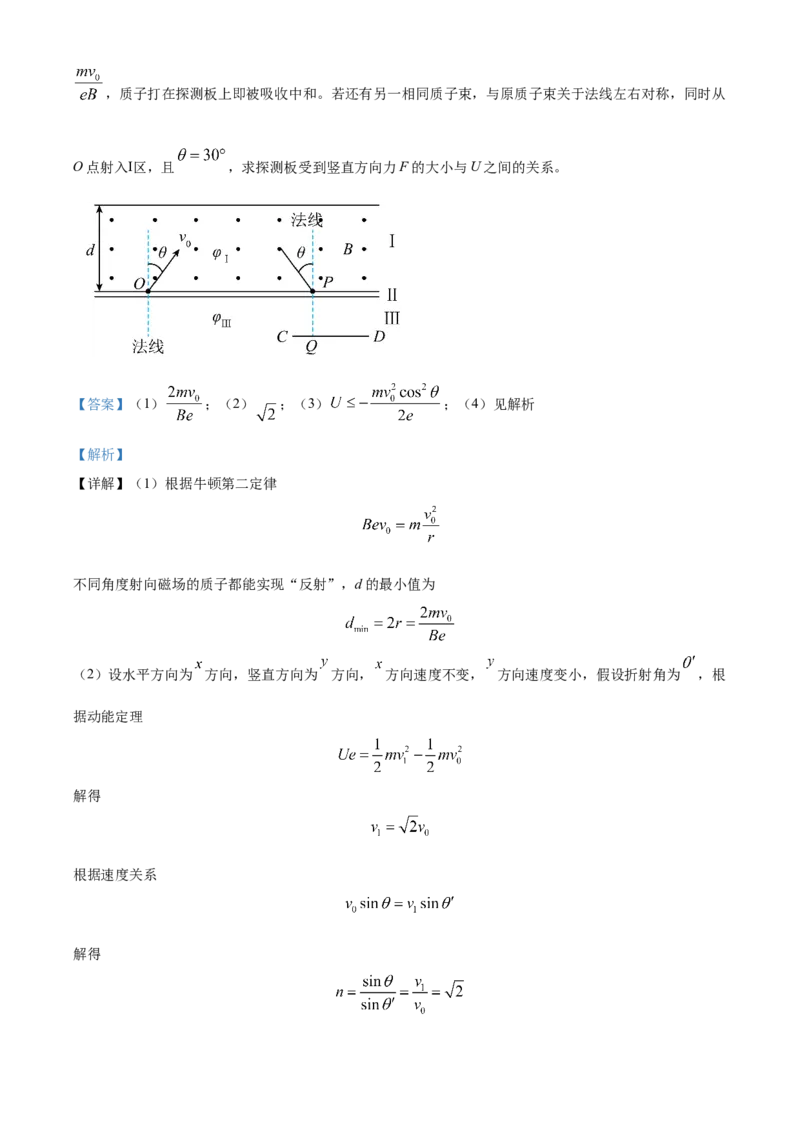 2024年1月浙江省普通高校招生选考物理试题Word版含解析_2024年3月_013月合集_2024年1月浙江省普通高校招生考试_2024年1月浙江省普通高校招生考试物理